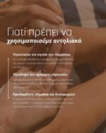 Sun Care 50 Niac. Αντιηλιακη προσωπου - Image 2