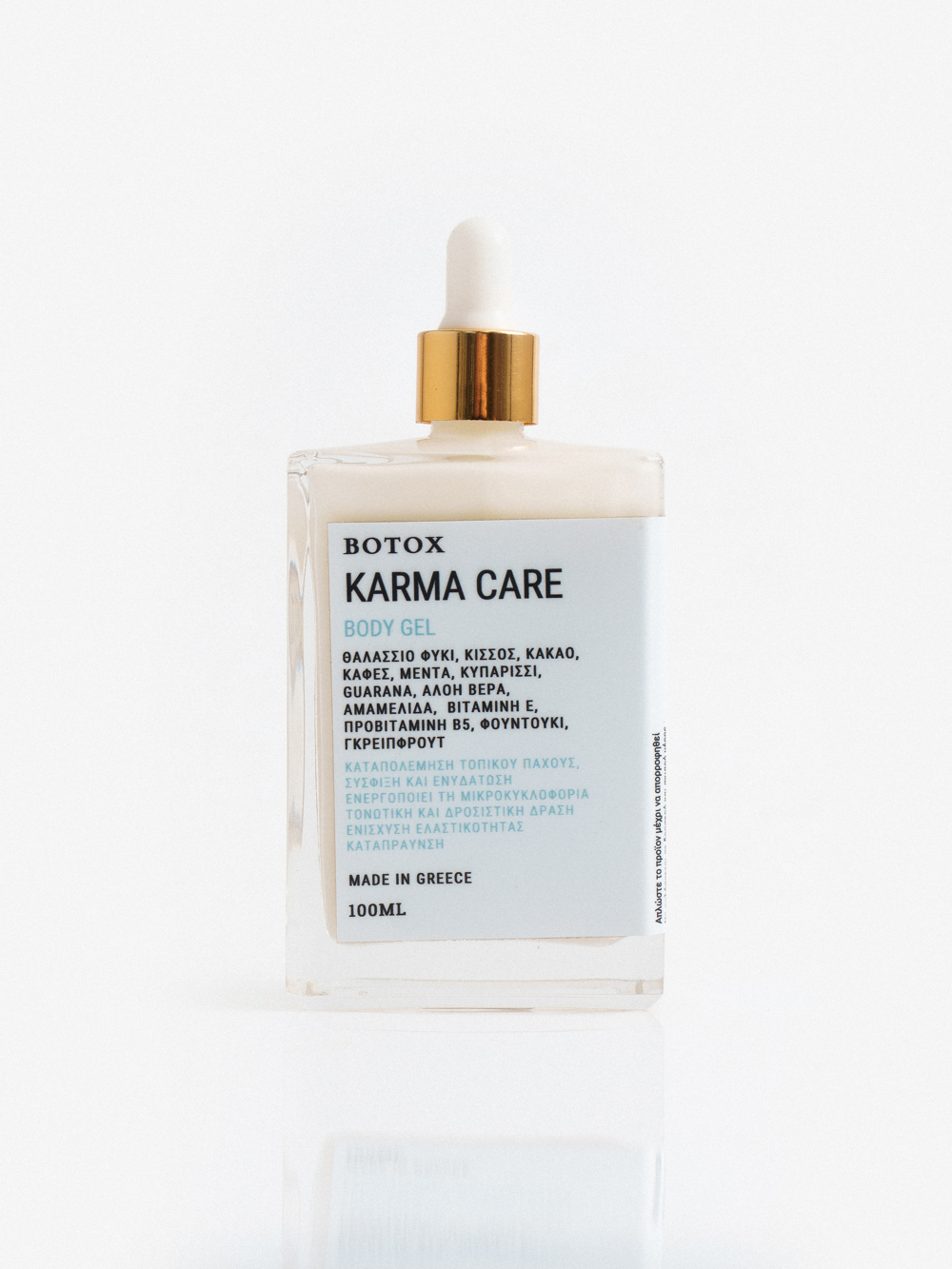 KARMACARE-5 Botox Body Gel - Image 1